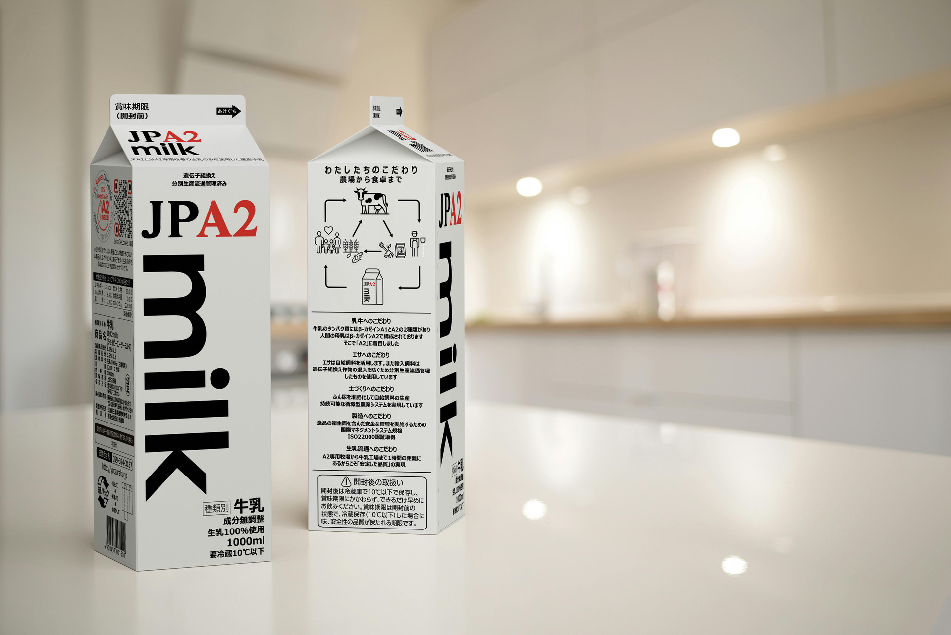 A2 Inside Label